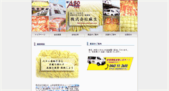 Desktop Screenshot of mens-aso.co.jp